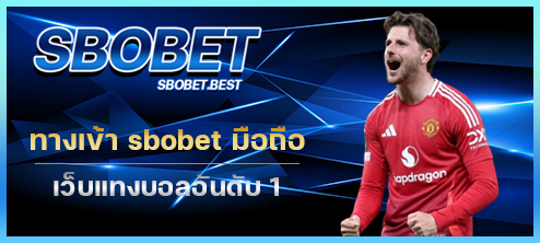 link-sbobet-mobile-thumnail