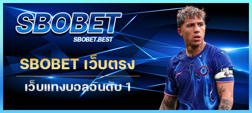 sbobet 2026 thumnail
