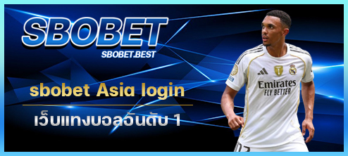 sbobet-asia-login-thumnail